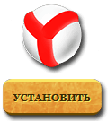 Плагин казино для Яндекса. 